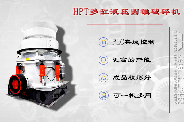 圓錐破碎機