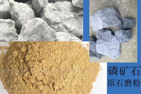 磷礦石磨粉展示