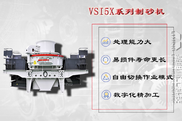 立軸沖擊式破碎機