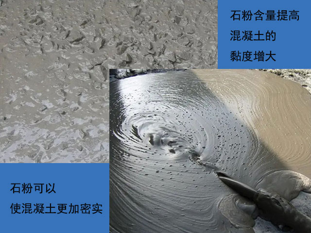 石粉在混凝土的使用過(guò)程中就能起到微集料作用