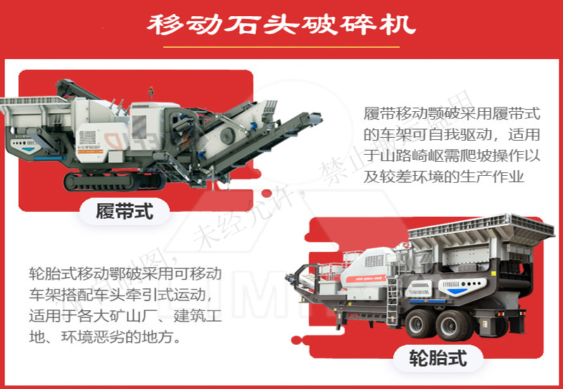 100-300噸/時(shí)的移動(dòng)制砂機(jī)