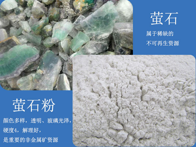 冶金工業(yè)用的螢石粉