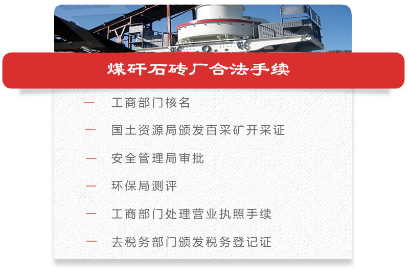 年產(chǎn)6000萬塊煤矸石磚廠收益粗略分析