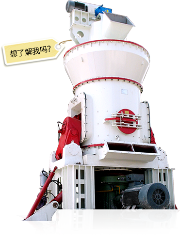 LM立式磨粉機