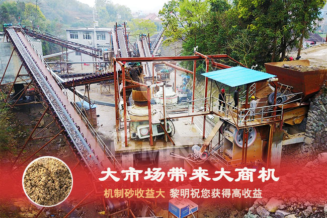 機制砂收益大