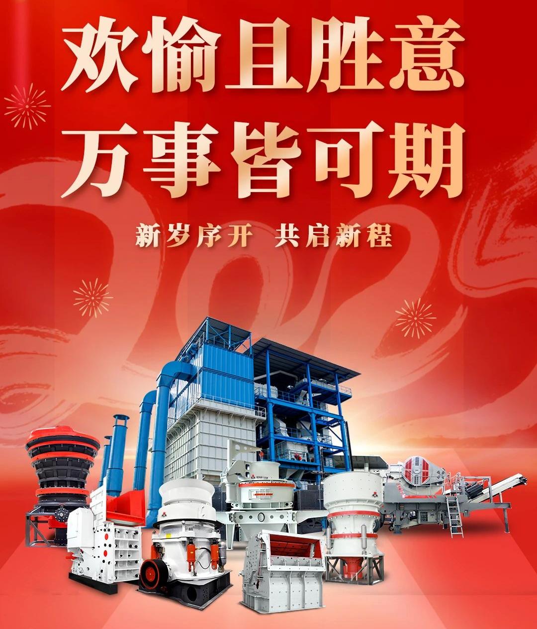 新春佳節(jié)