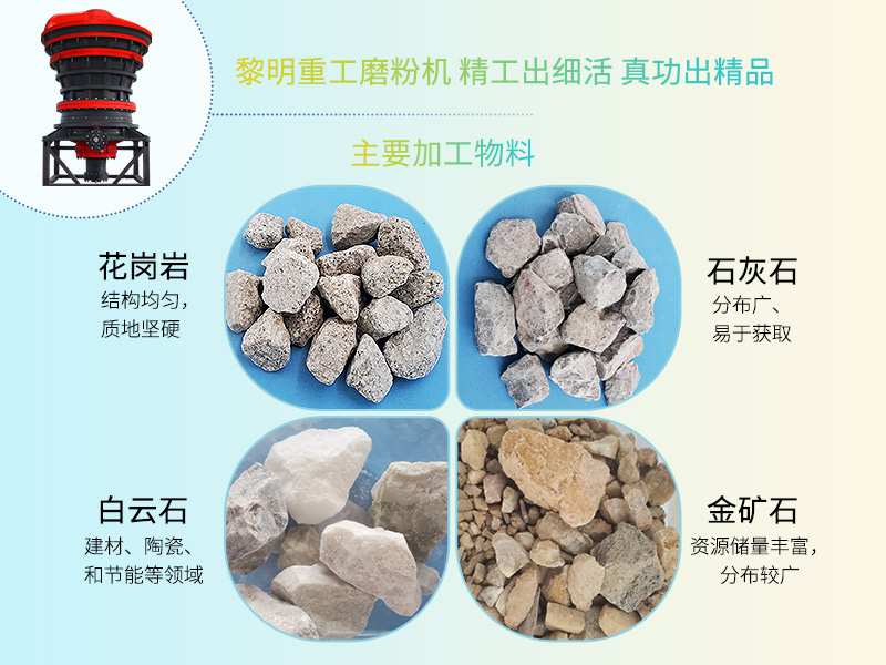 白云石復(fù)合式破碎機(jī)破碎原理