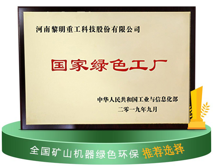 內(nèi)外兼“修”，打造全新綠色砂石骨料生產(chǎn)線