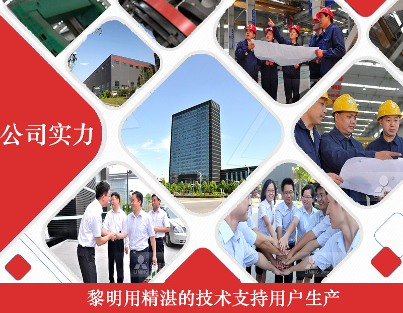 河南黎明重工破碎機廠家