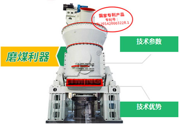 黎明重工LM立式磨煤機(jī)