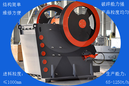 鄂式破碎機(jī)現(xiàn)場圖