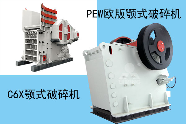 破碎機(jī)類型