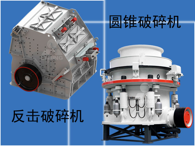 增加圓錐破碎機(jī)減少針片狀碎石