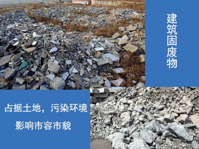 固廢物占據(jù)土地，污染環(huán)境